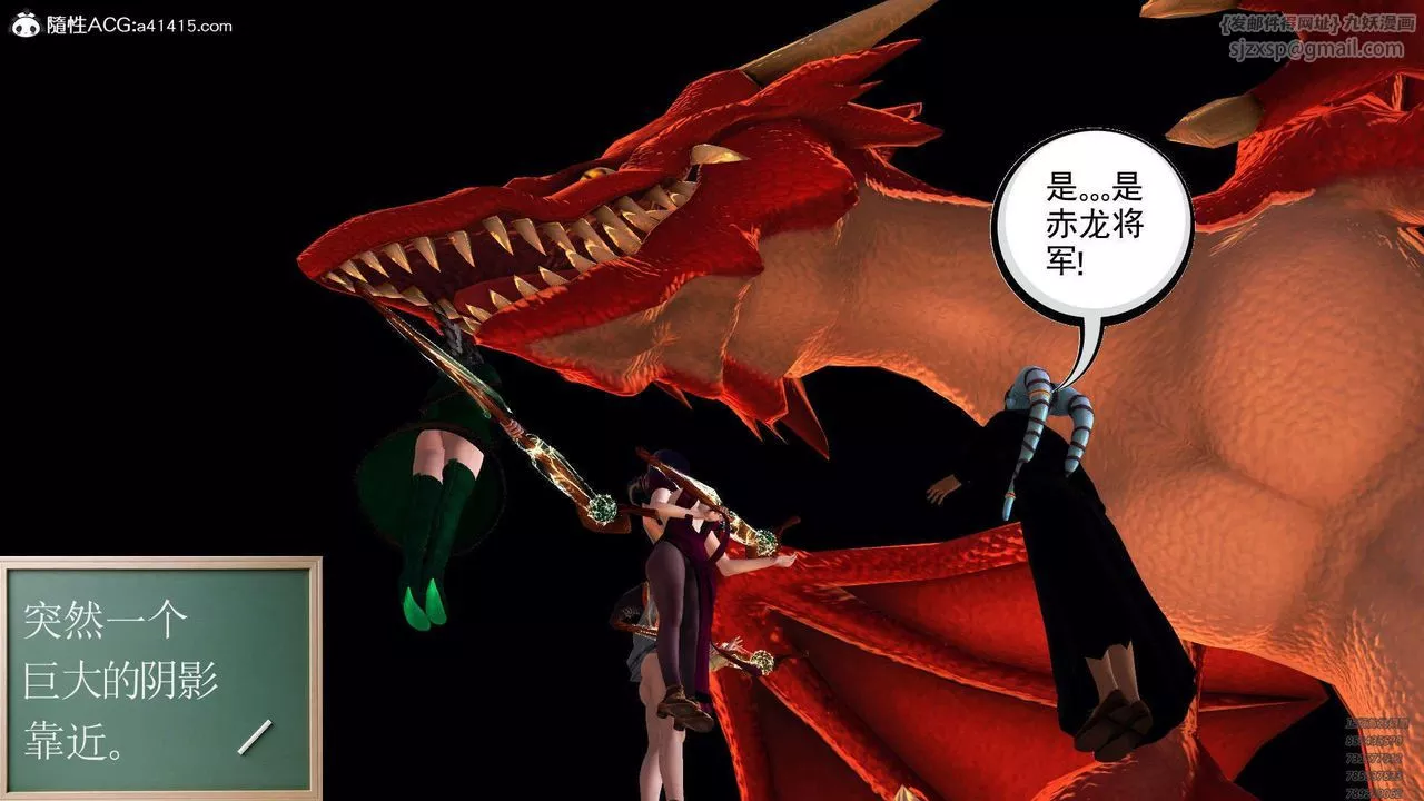 [3D]降魔传-第107话 - 图片 201