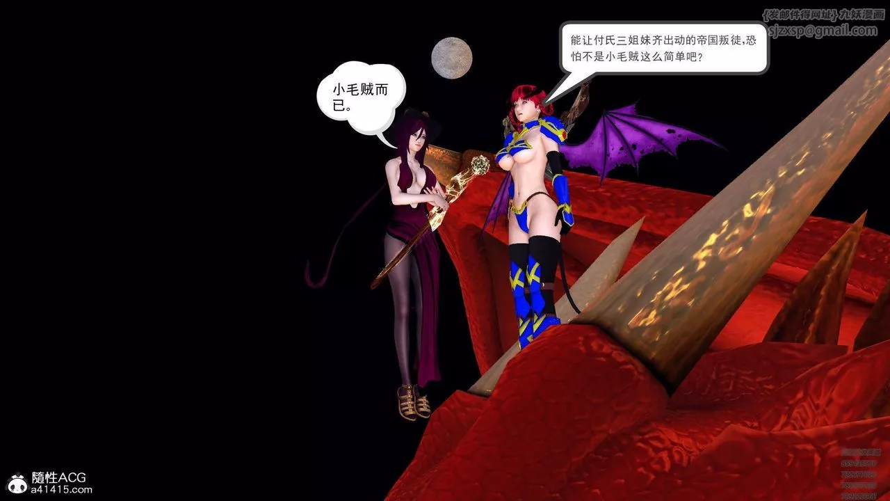 [3D]降魔传-第107话 - 图片 203