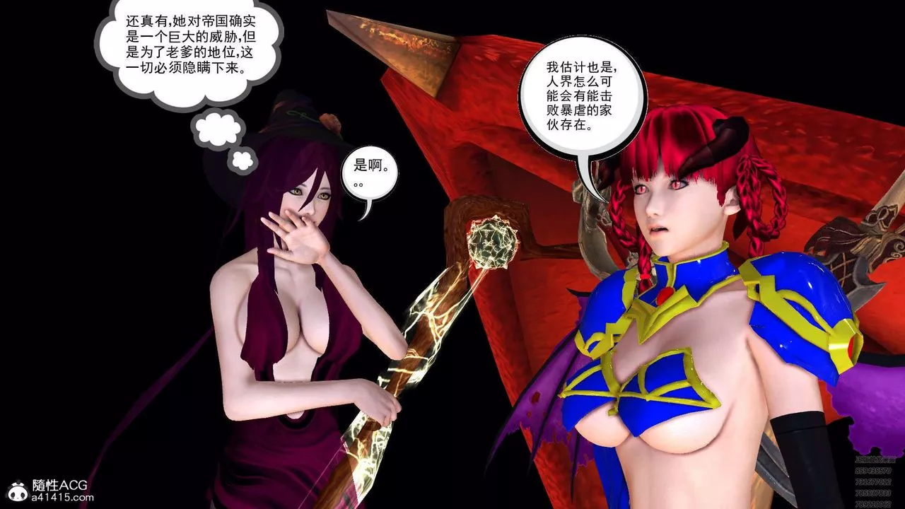 [3D]降魔传-第107话 - 图片 205