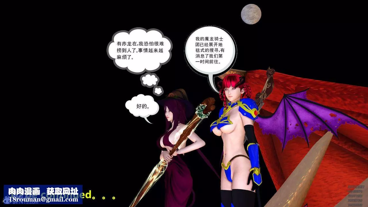 [3D]降魔傳第107話