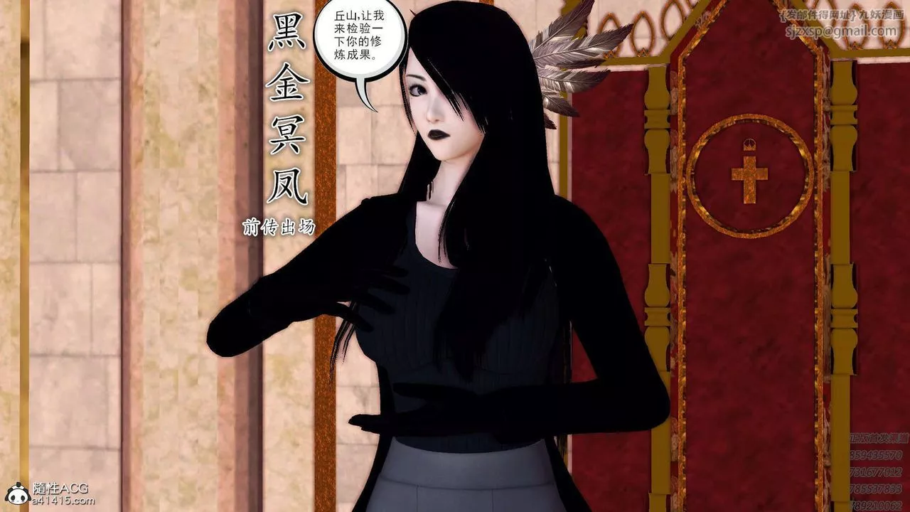 [3D]降魔传-第108话 - 图片 2