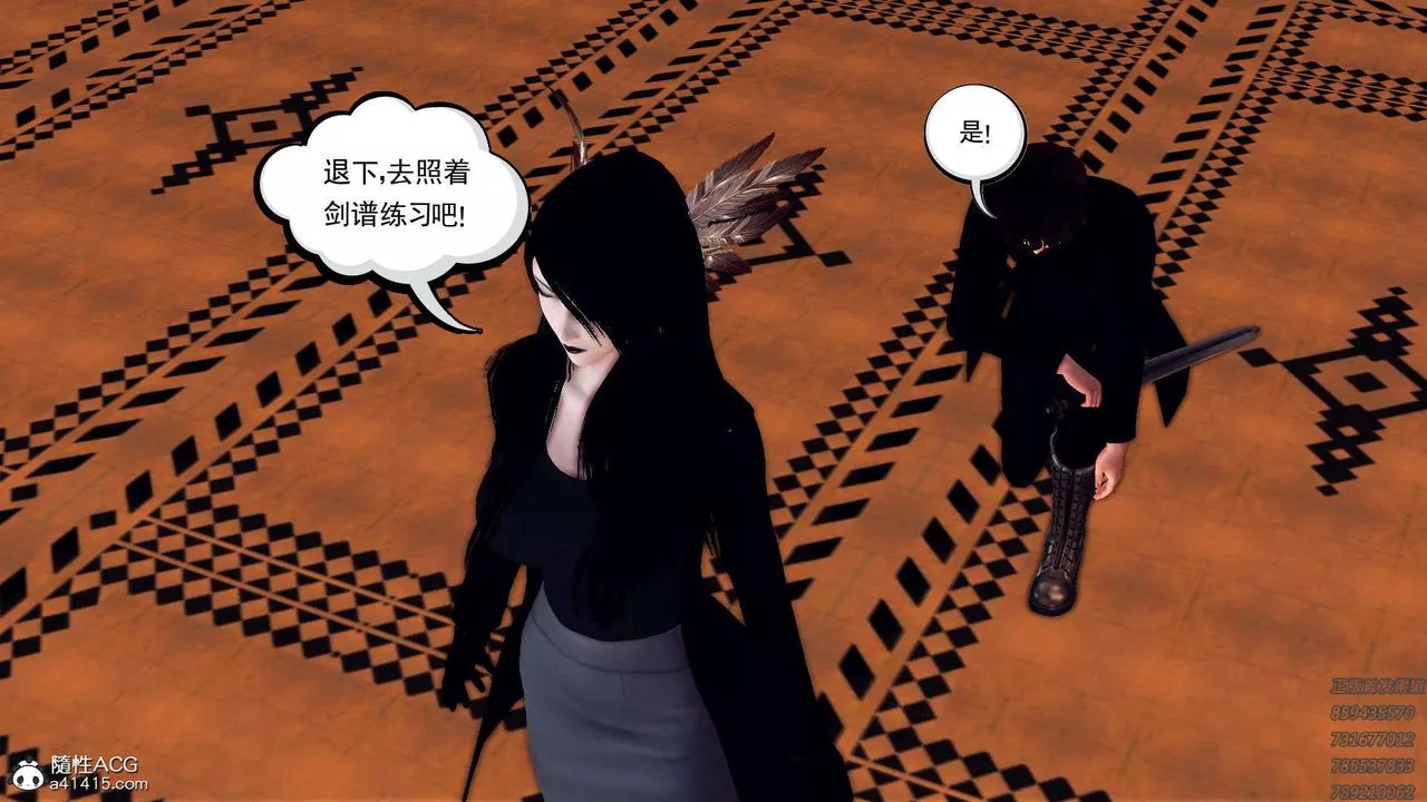 [3D]降魔傳第108話