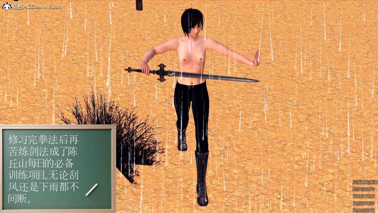 [3D]降魔传第108话