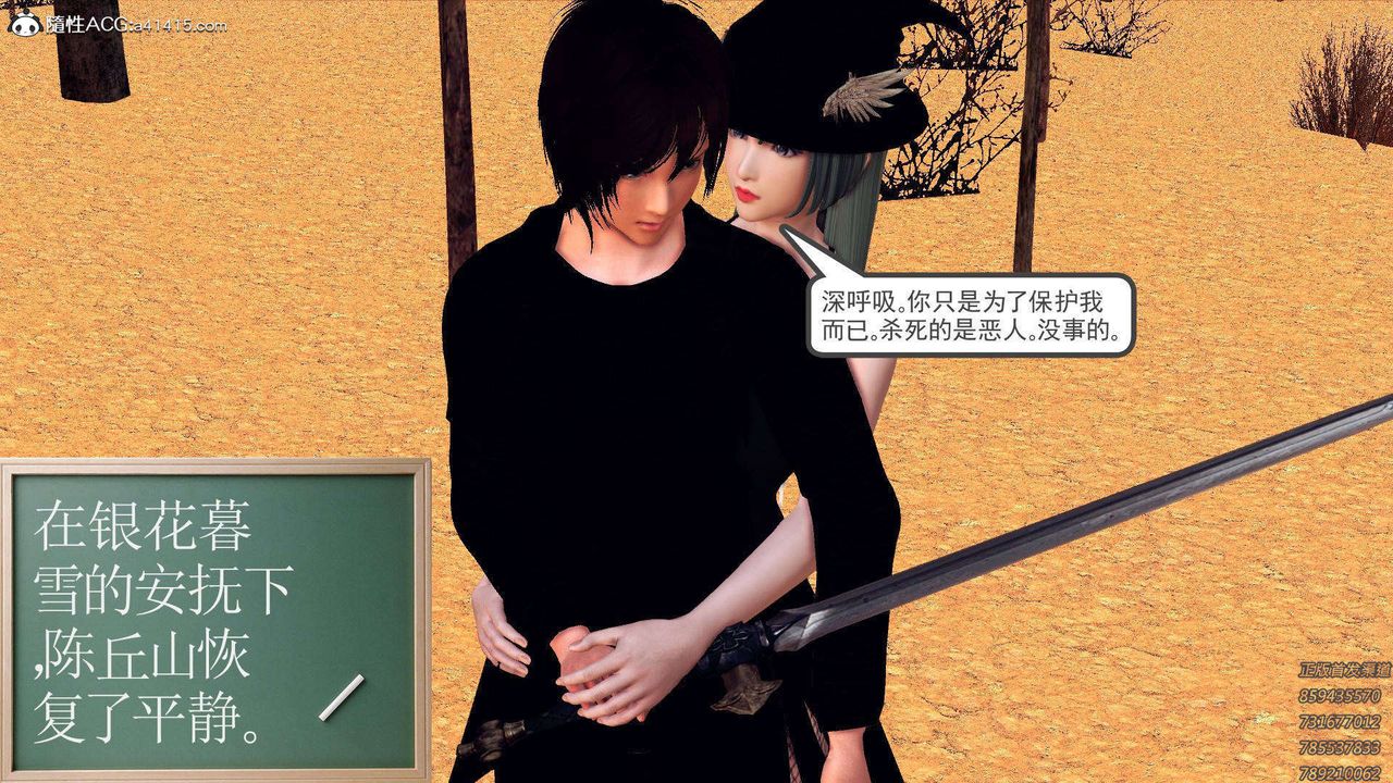 [3D]降魔传第108话