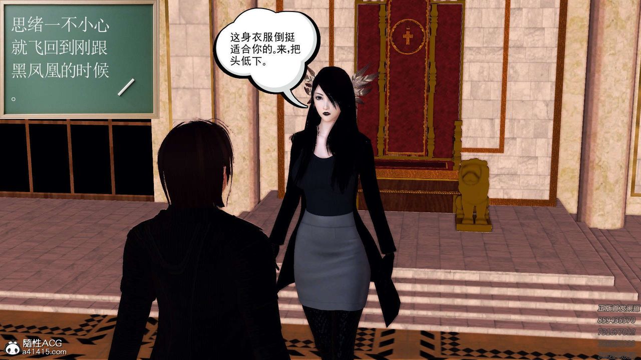 [3D]降魔传第108话