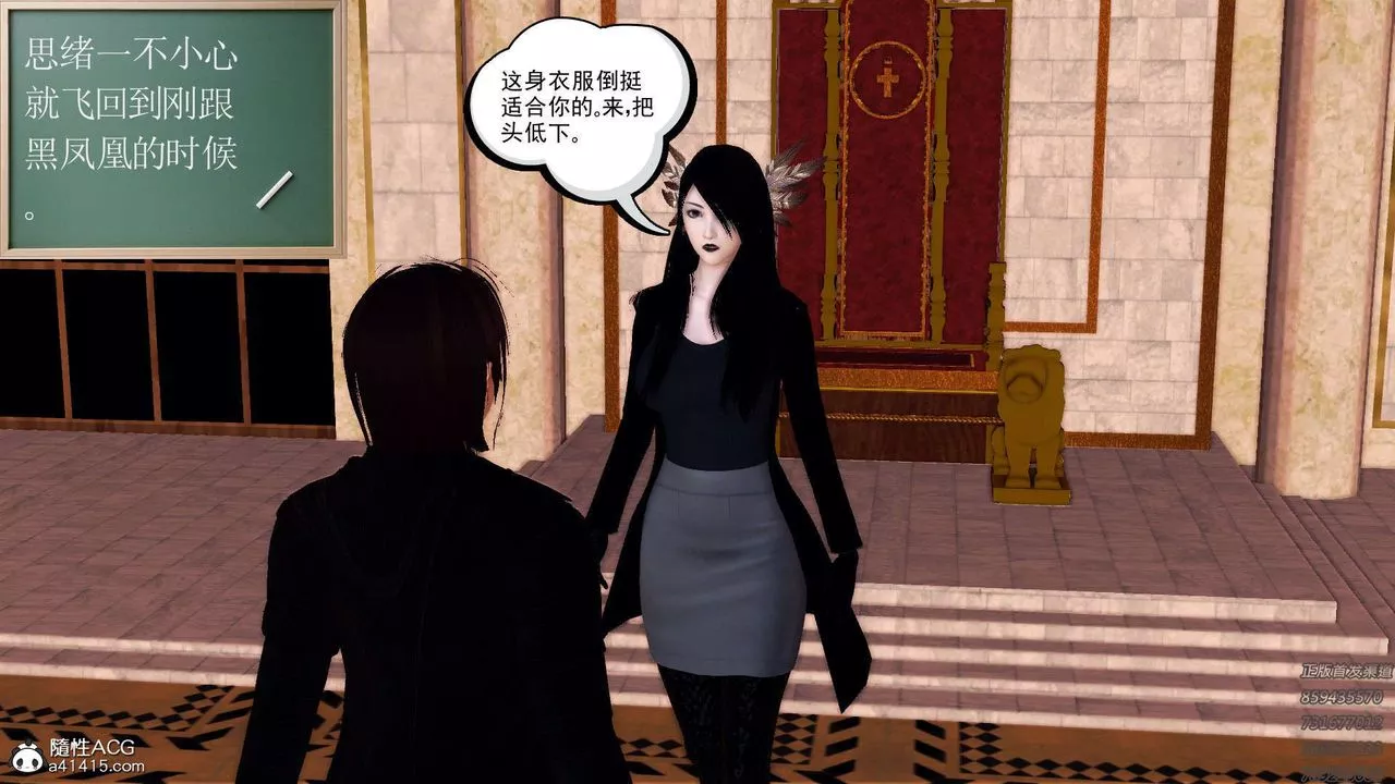 [3D]降魔传-第108话 - 图片 23