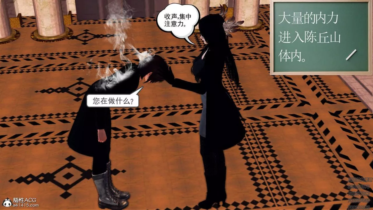[3D]降魔传-第108话 - 图片 24
