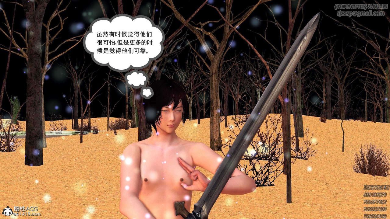 [3D]降魔传第108话