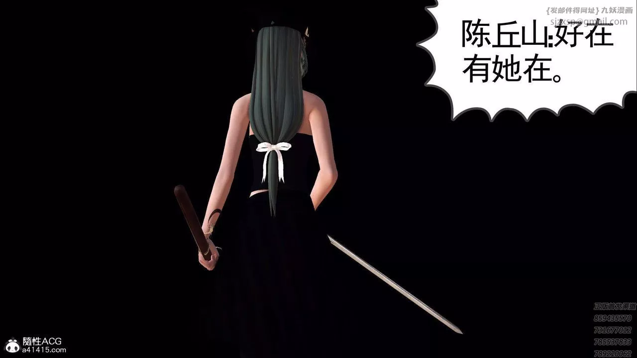[3D]降魔传-第108话 - 图片 32