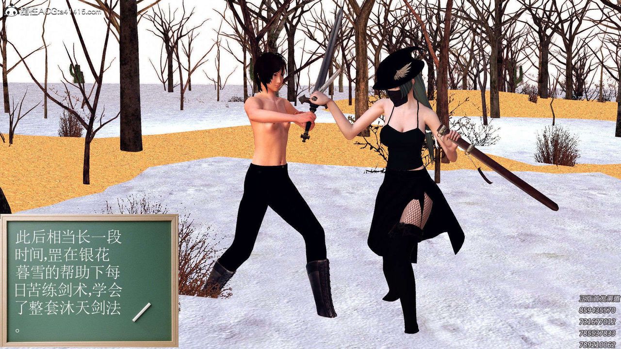 [3D]降魔传第108话