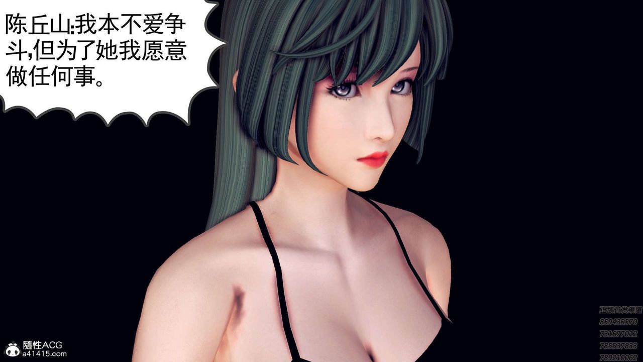 [3D]降魔传第108话