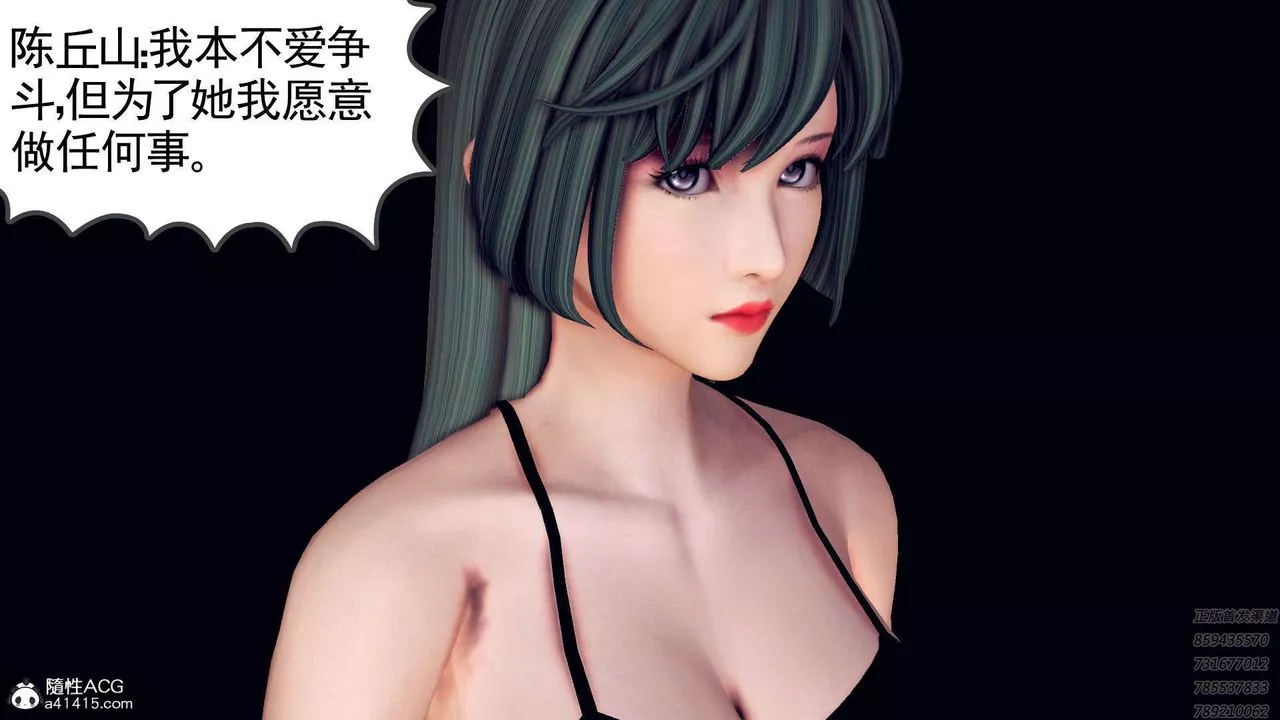 [3D]降魔傳第108話