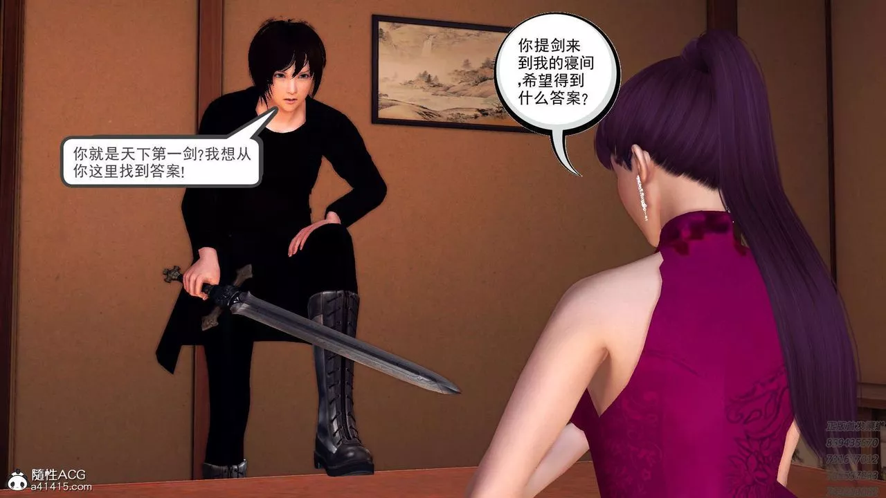 [3D]降魔传-第108话 - 图片 55