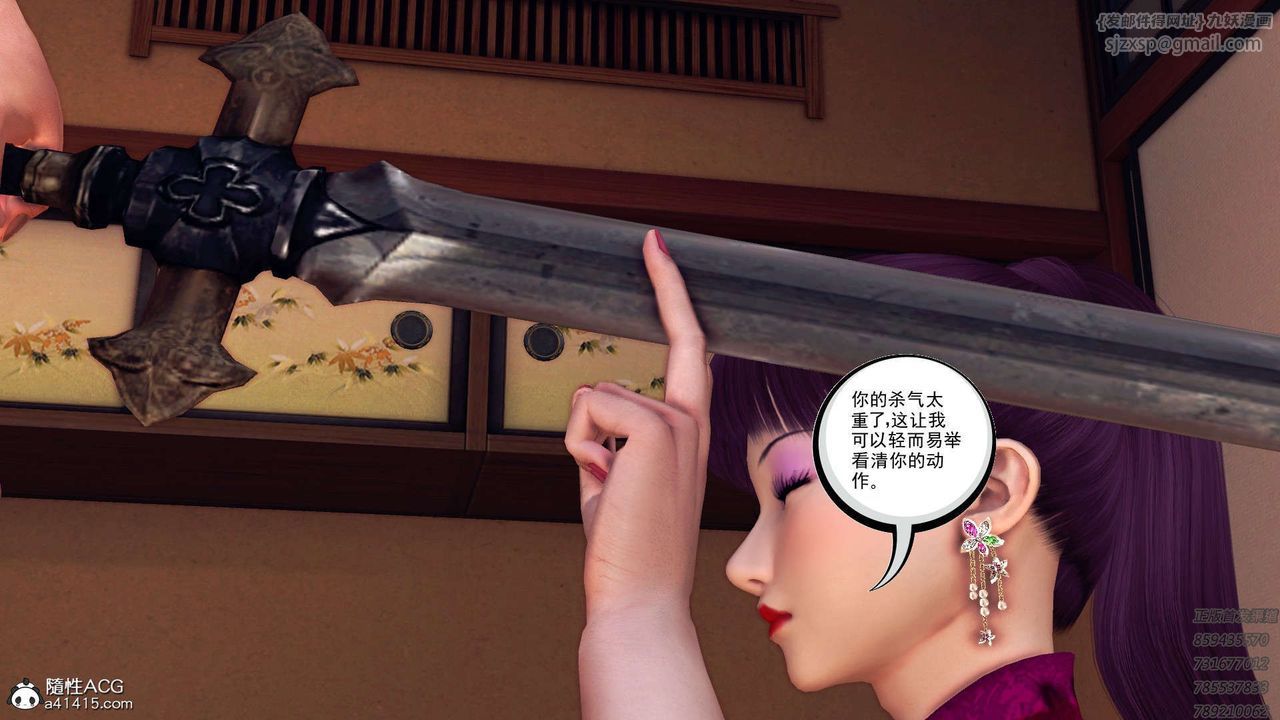 [3D]降魔传第108话