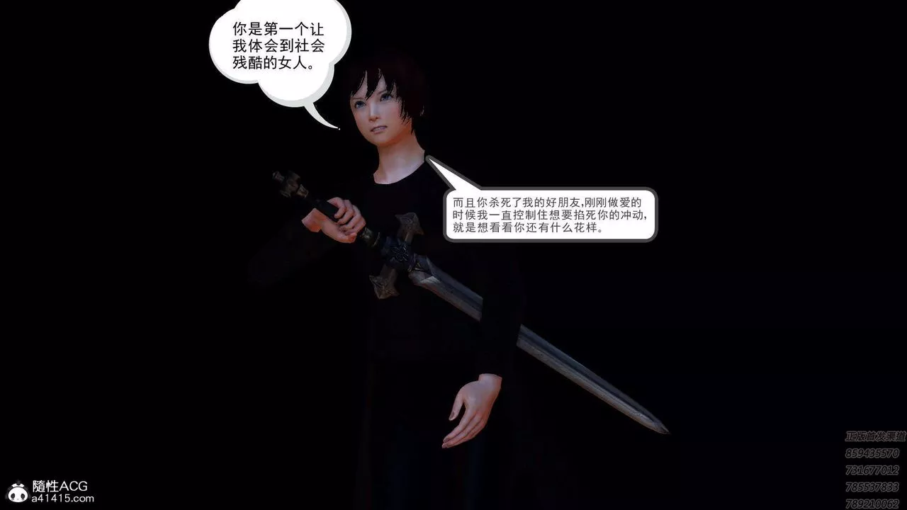 [3D]降魔传-第108话 - 图片 70