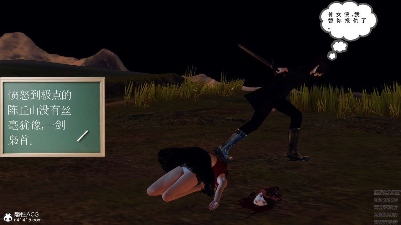 [3D]降魔传第108话