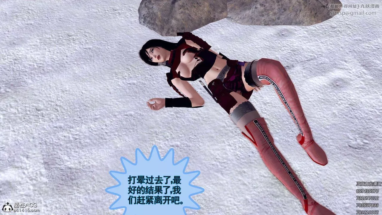 [3D]降魔传-第108话 - 图片 178