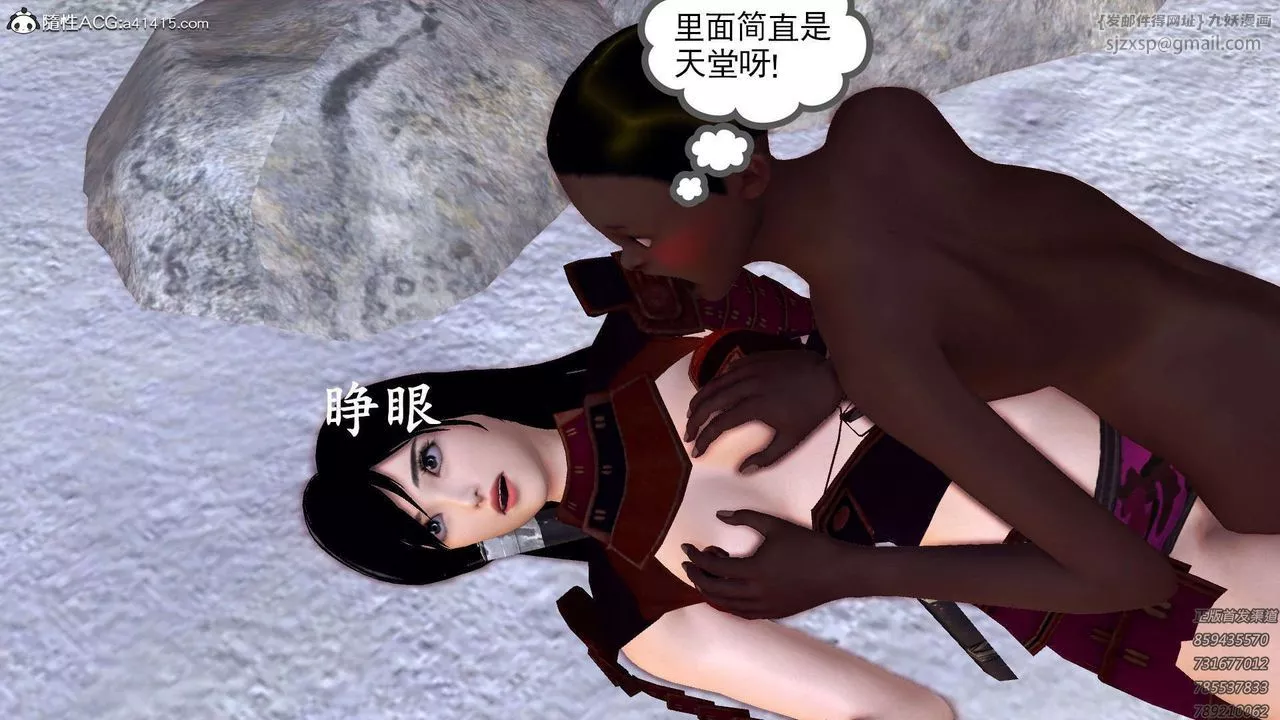 [3D]降魔傳第108話