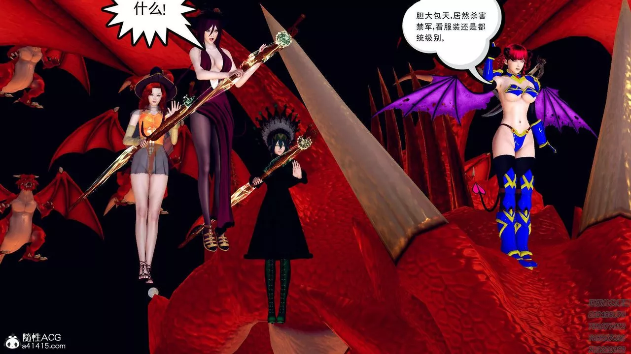 [3D]降魔传-第108话 - 图片 205