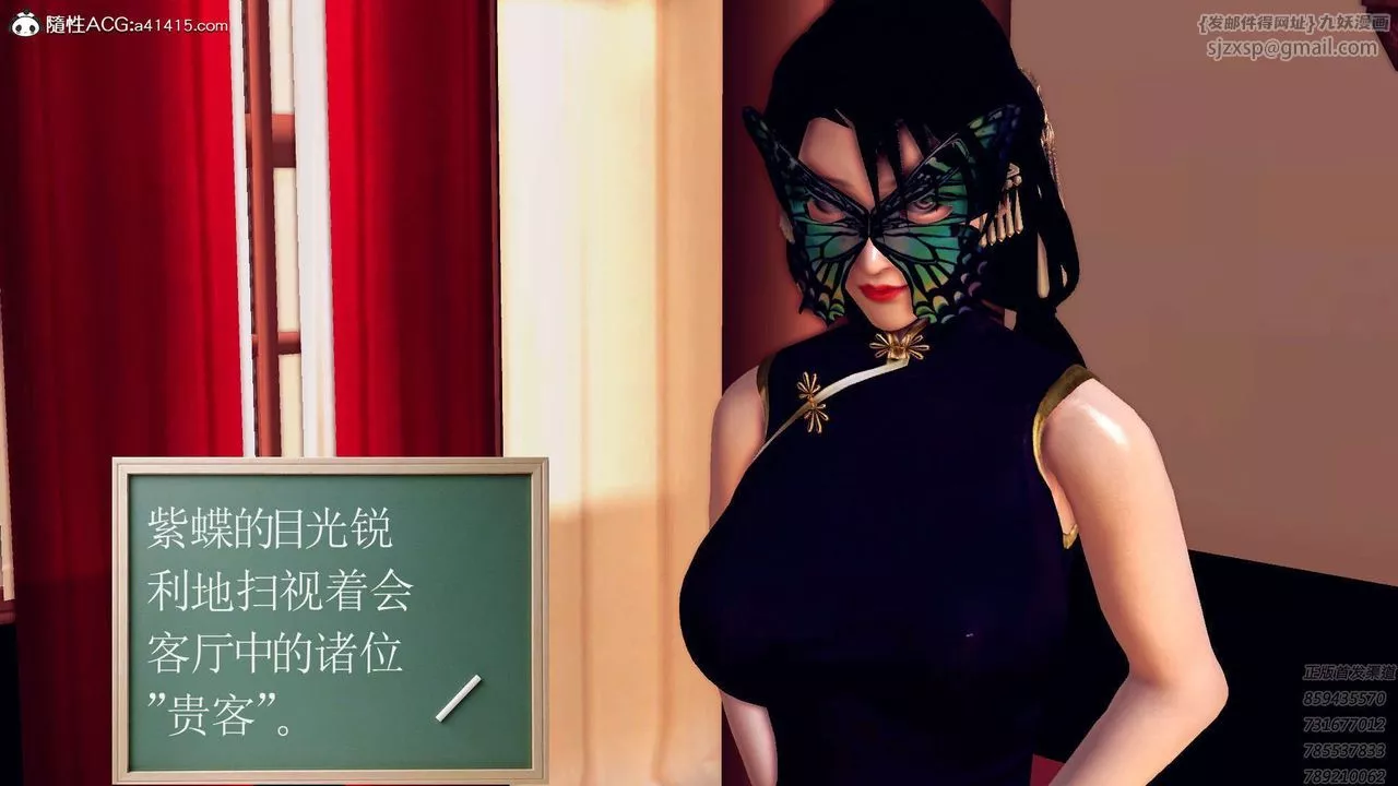 [3D]降魔传-第108话 - 图片 212