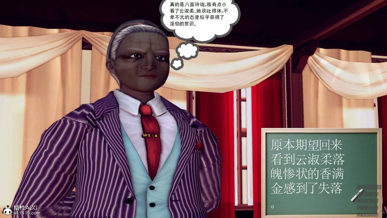 [3D]降魔传-第109话 - 图片 11