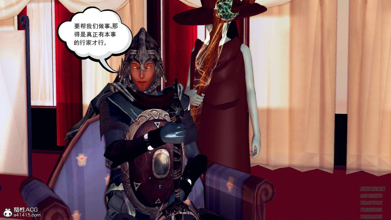 [3D]降魔传第109话