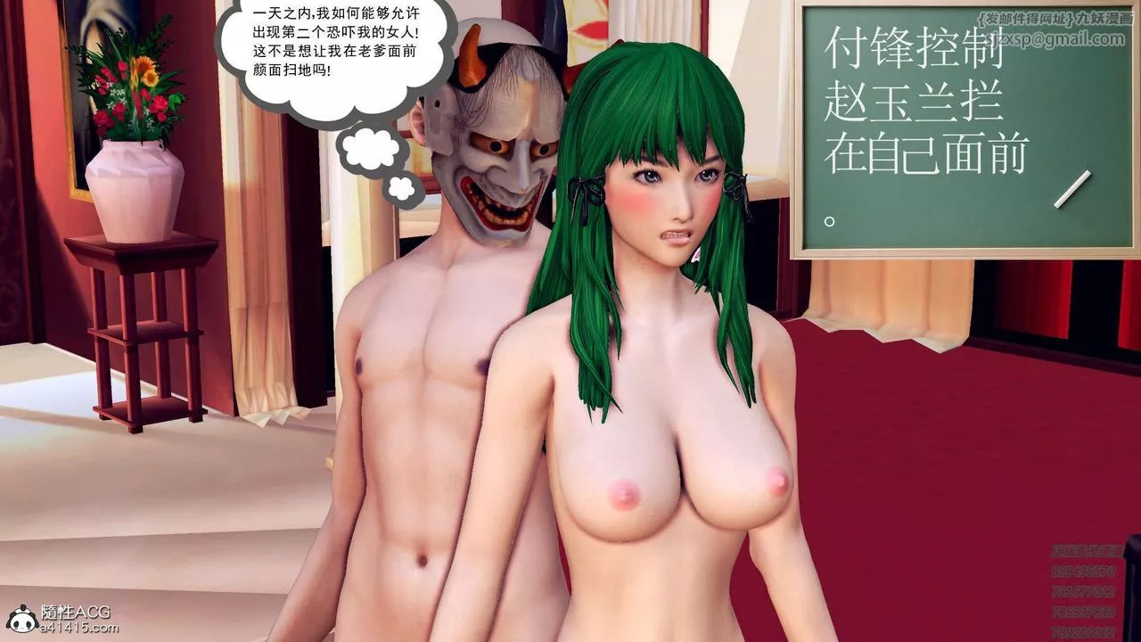 [3D]降魔传-第109话 - 图片 19