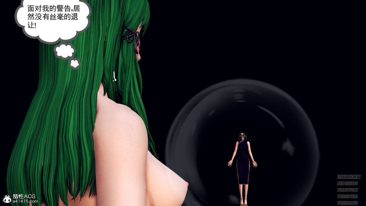 [3D]降魔传第109话