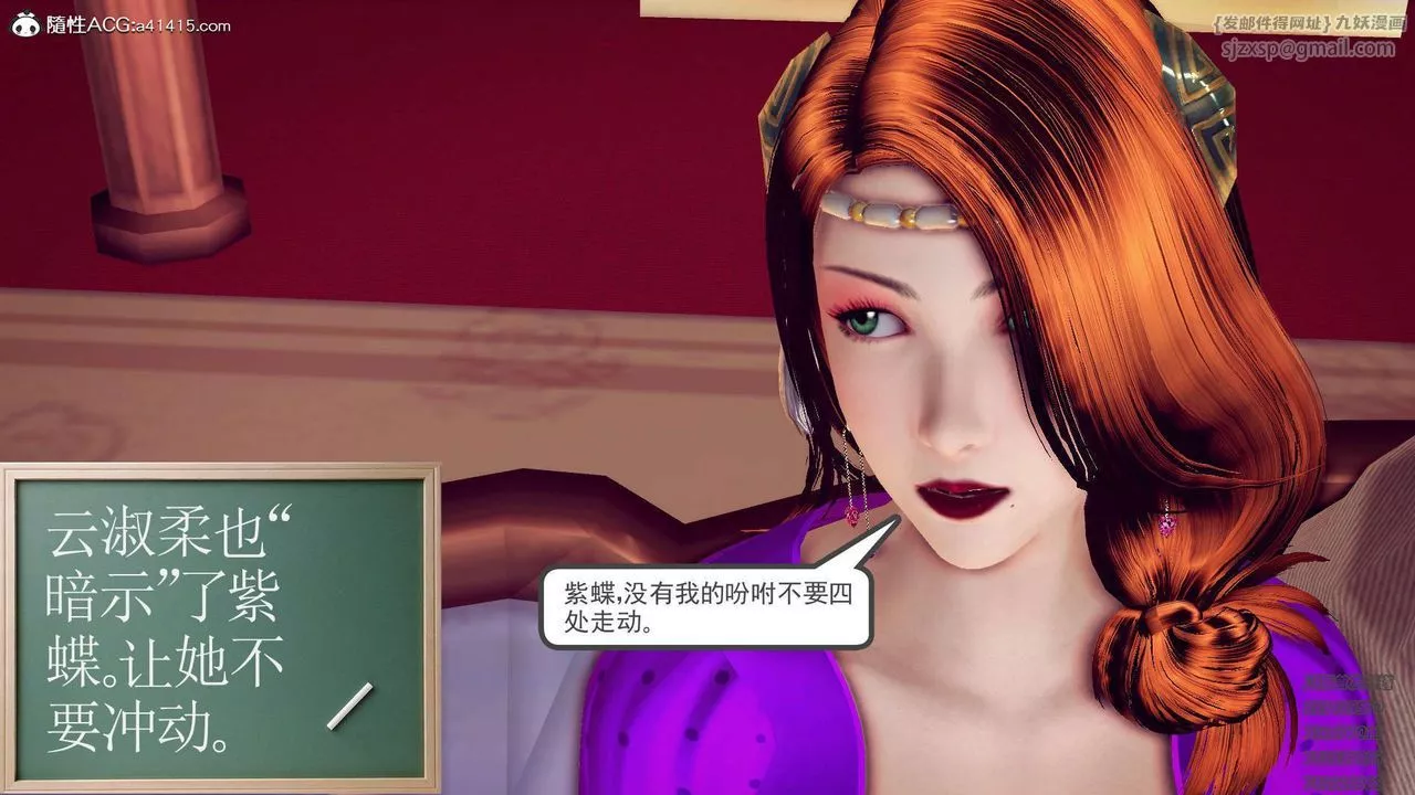 [3D]降魔传-第109话 - 图片 29