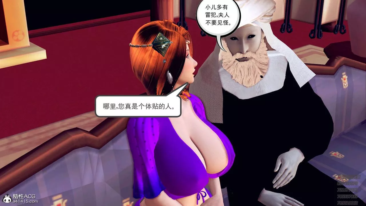 [3D]降魔传-第109话 - 图片 30