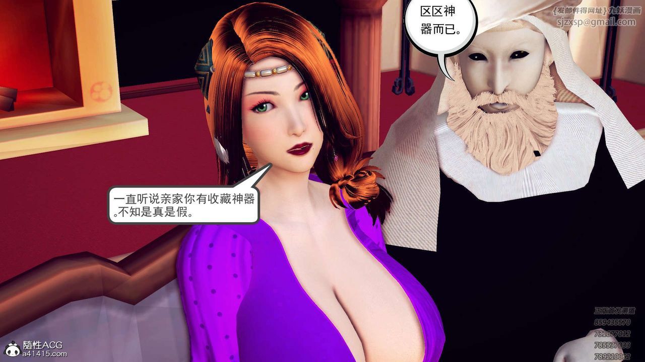 [3D]降魔传第109话