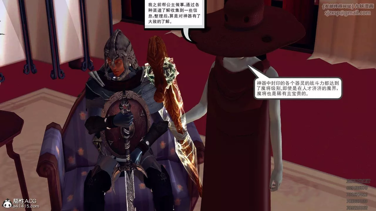 [3D]降魔传-第109话 - 图片 37