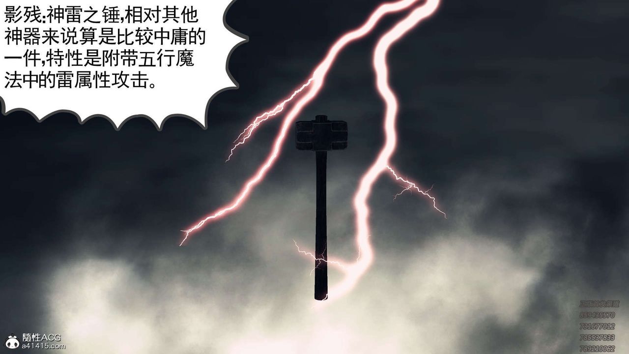 [3D]降魔传第109话