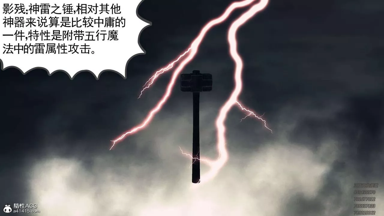 [3D]降魔傳第109話