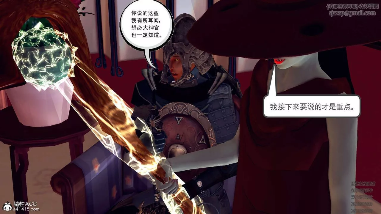 [3D]降魔传-第109话 - 图片 38