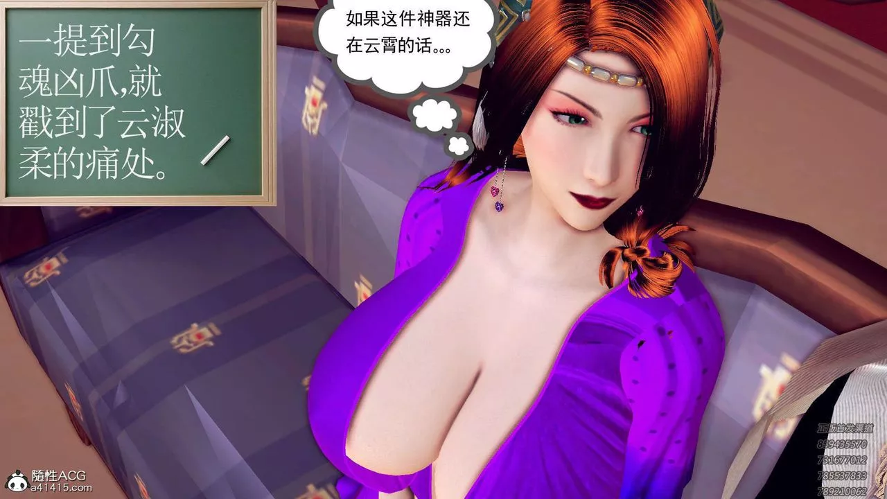 [3D]降魔传-第109话 - 图片 42