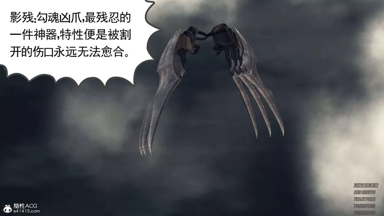 [3D]降魔传-第109话 - 图片 41