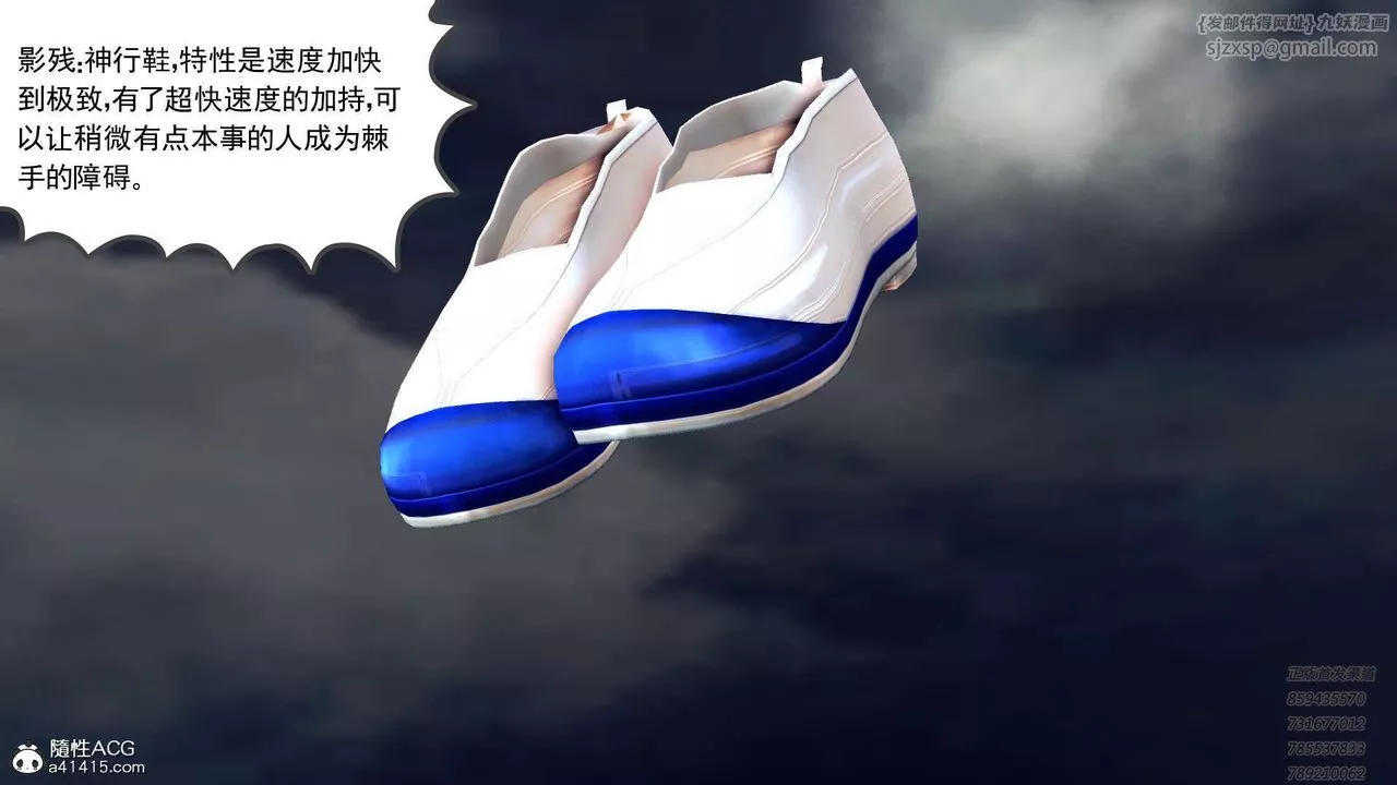 [3D]降魔传-第109话 - 图片 43