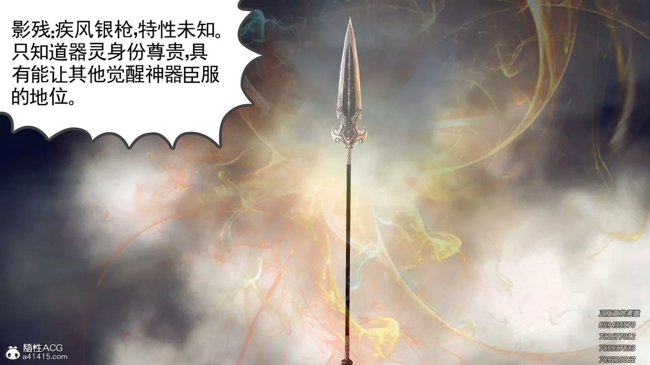 [3D]降魔传-第109话 - 图片 45