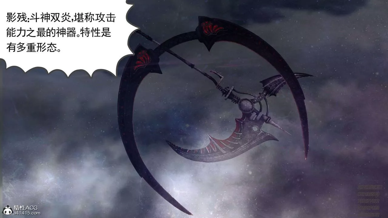 [3D]降魔傳第109話