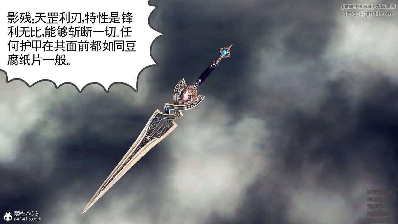 [3D]降魔传第109话