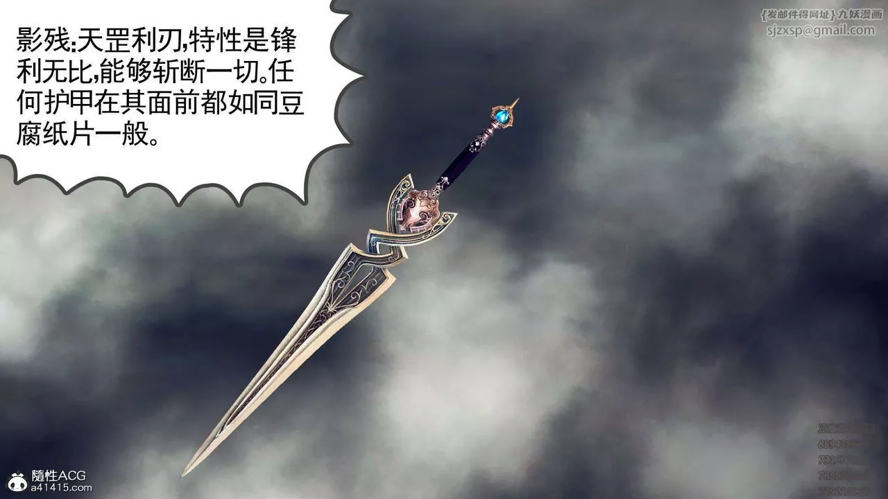 [3D]降魔傳第109話