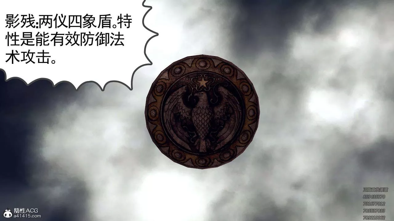 [3D]降魔传-第109话 - 图片 50