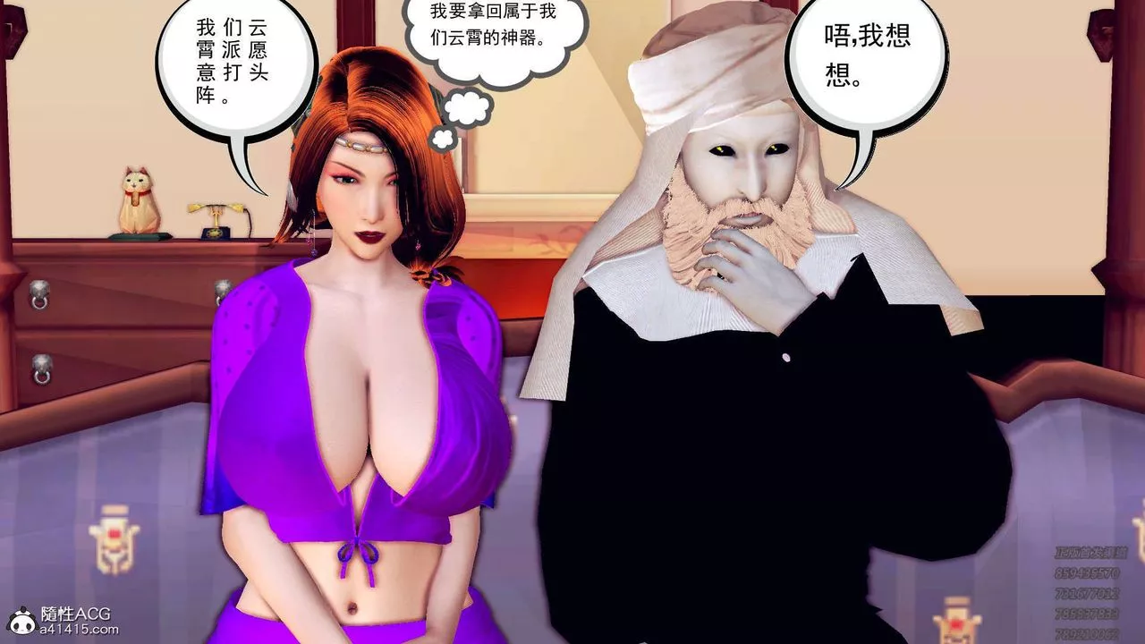 [3D]降魔传-第109话 - 图片 52