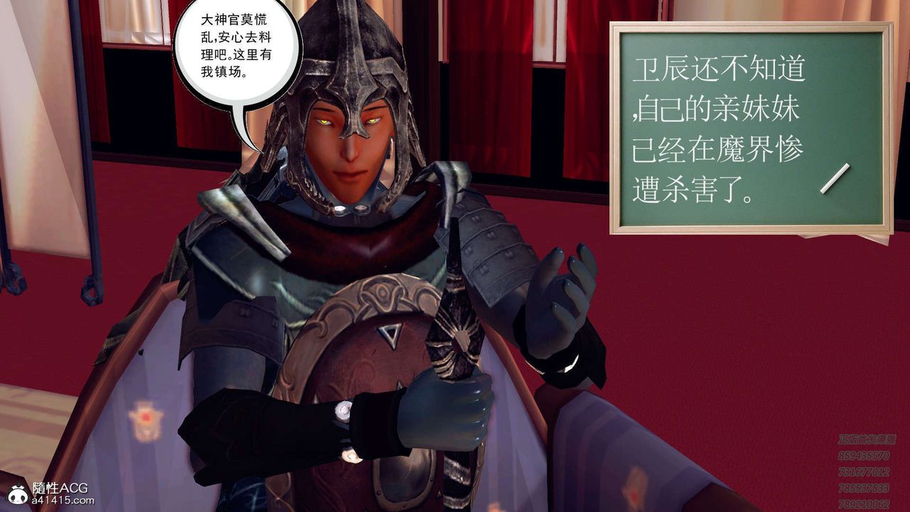 [3D]降魔传第109话