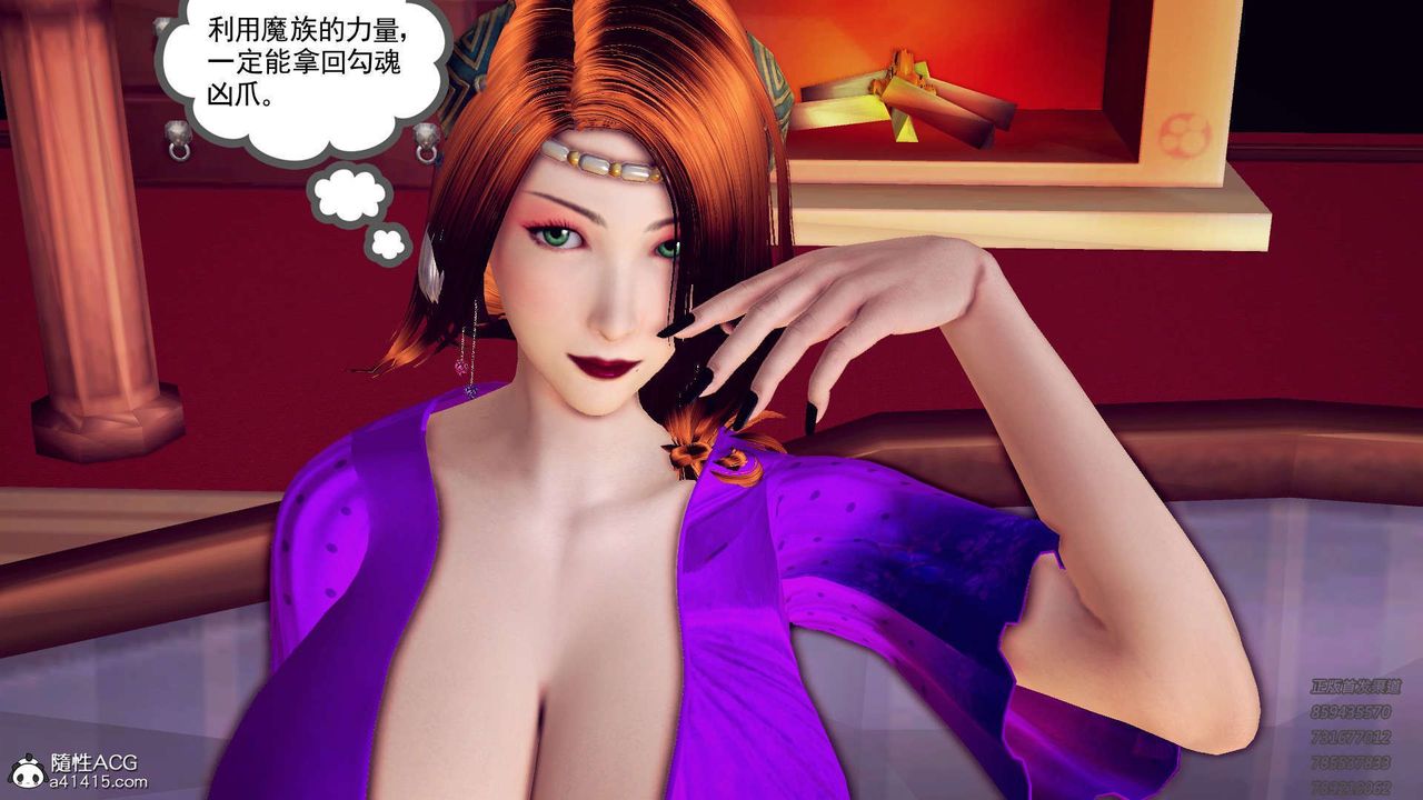 [3D]降魔传第109话