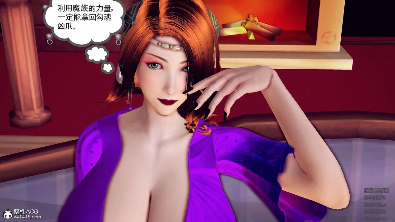 [3D]降魔传-第109话 - 图片 67