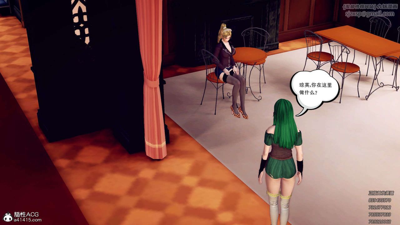 [3D]降魔傳第109話