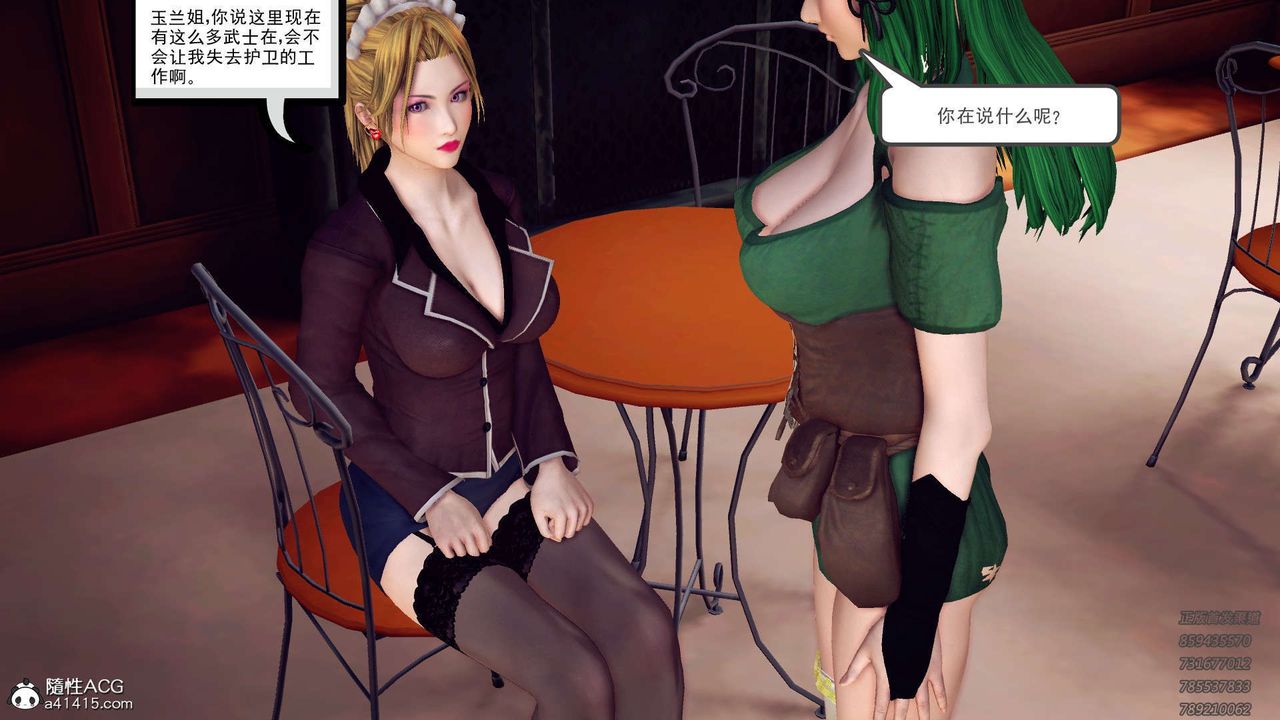 [3D]降魔传第109话