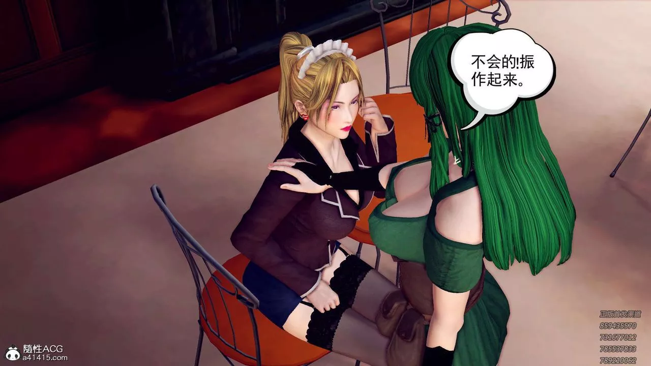 [3D]降魔傳第109話